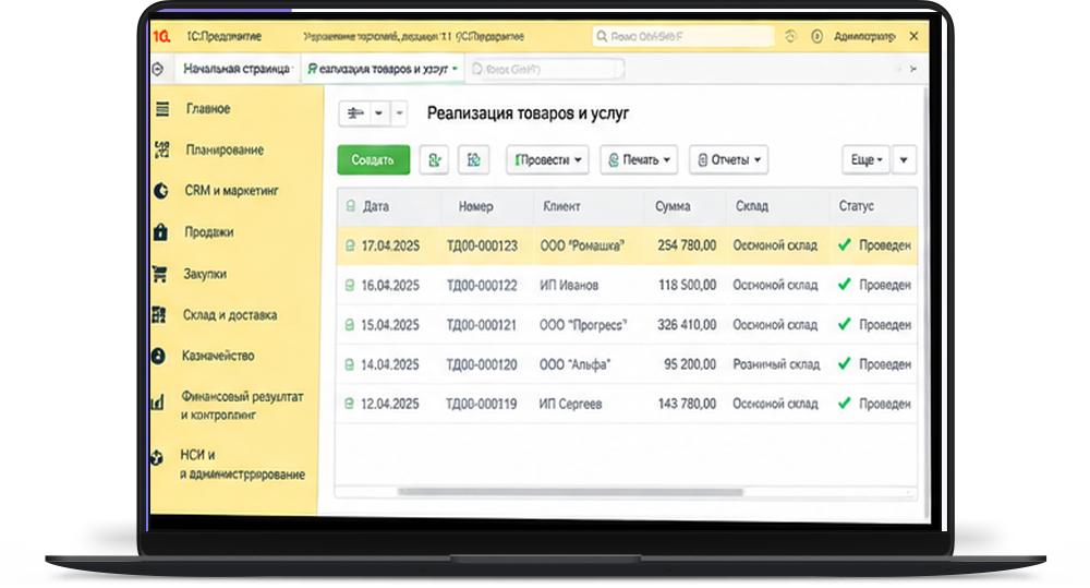 Интеграция 1С с внешними системами